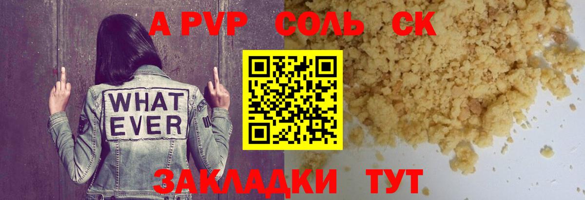 APVP СК Тверь
