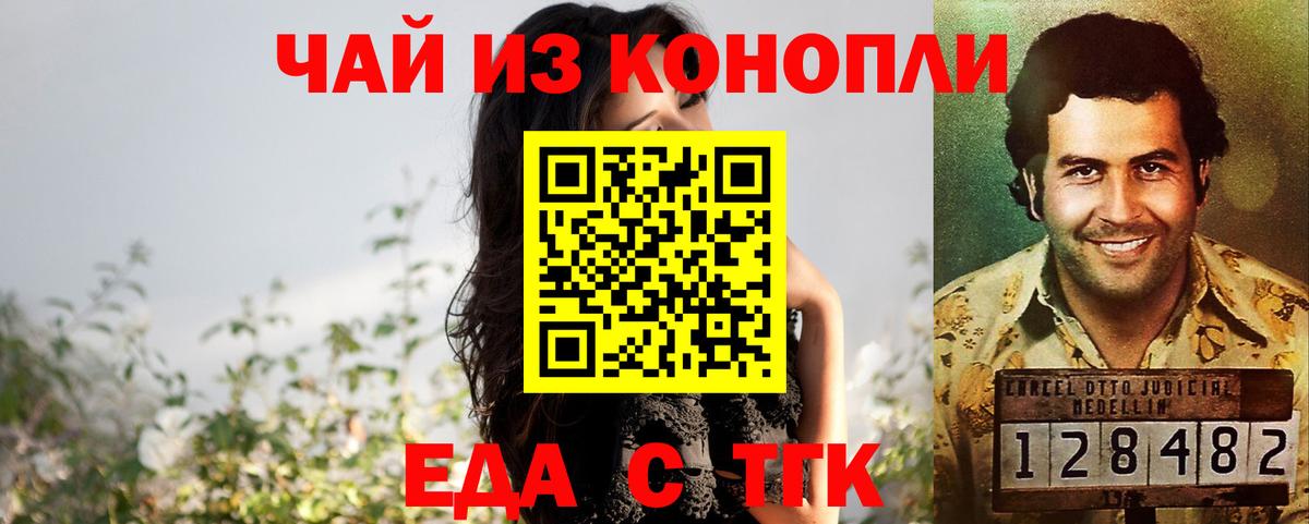 Canna-Cookies конопля Тверь