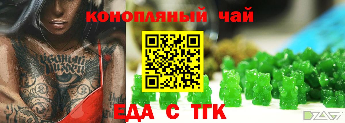 Тверь  Cannafood марихуана  Вход с VPN 