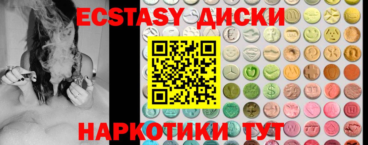 как найти наркотики  Экстази MDMA  Тверь  Вход с VPN  ЭКСТАЗИ 280мг 