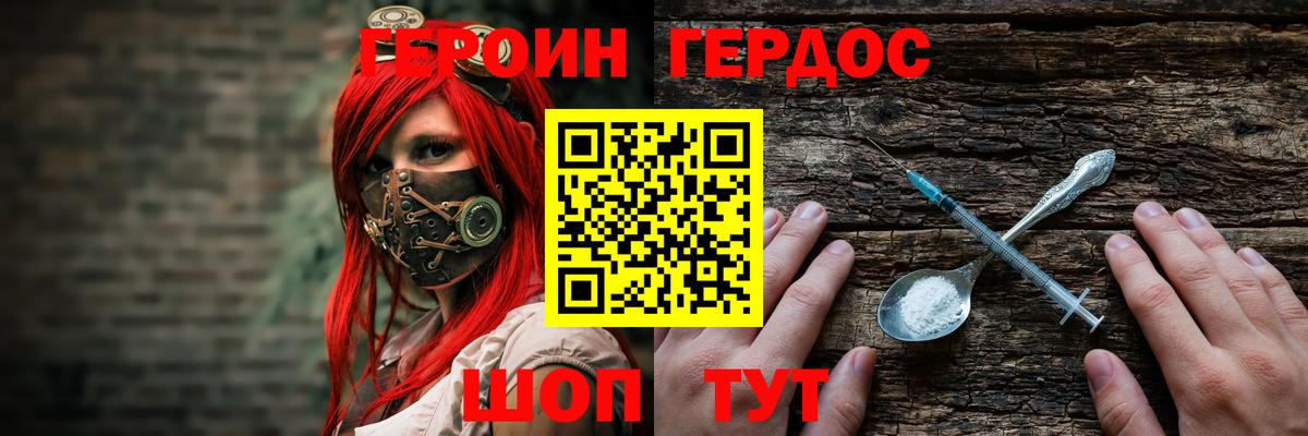 Героин герыч  Вход с VPN  Тверь 