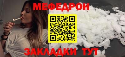 мефедрон мука Бердск
