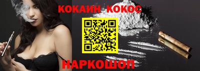 таблы Белореченск