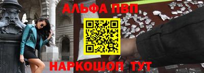 таблы Белореченск