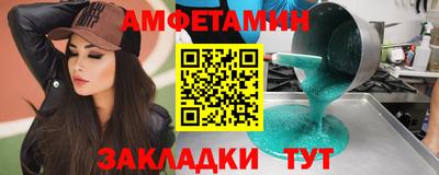 стаф Белорецк