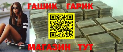 таблы Белореченск