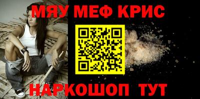 мефедрон мука Бердск