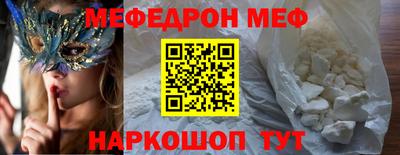 мефедрон мука Бердск