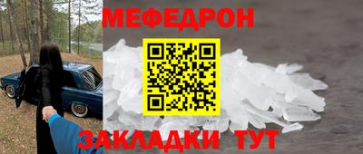 таблы Белореченск