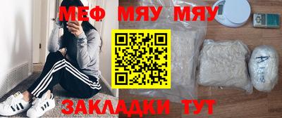 таблы Белореченск