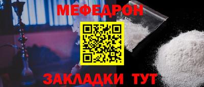 мефедрон мука Бердск