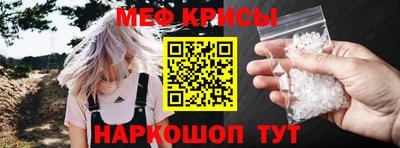 мефедрон мука Бердск