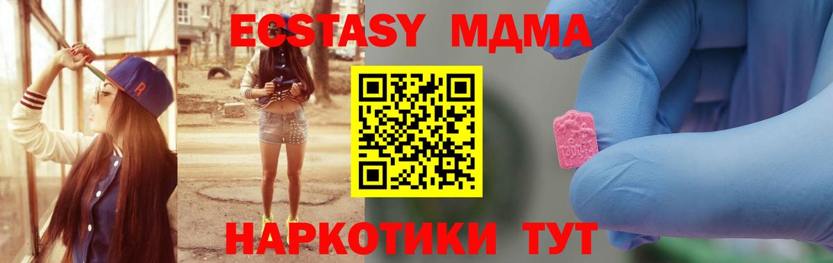Тверь  MDMA crystal  Вход с VPN  MDMA кристаллы 