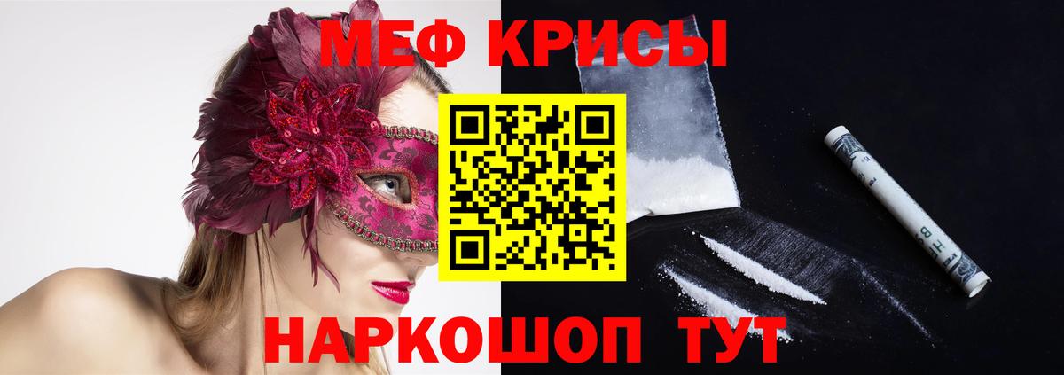Меф мяу мяу кристаллы Тверь