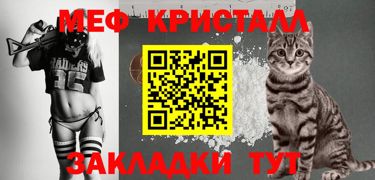 МЯУ-МЯУ кристаллы  МЯУ-МЯУ  Мефедрон кристаллы  Тверь  Вход с VPN 