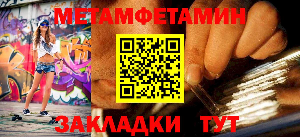 Метамфетамин мет Тверь