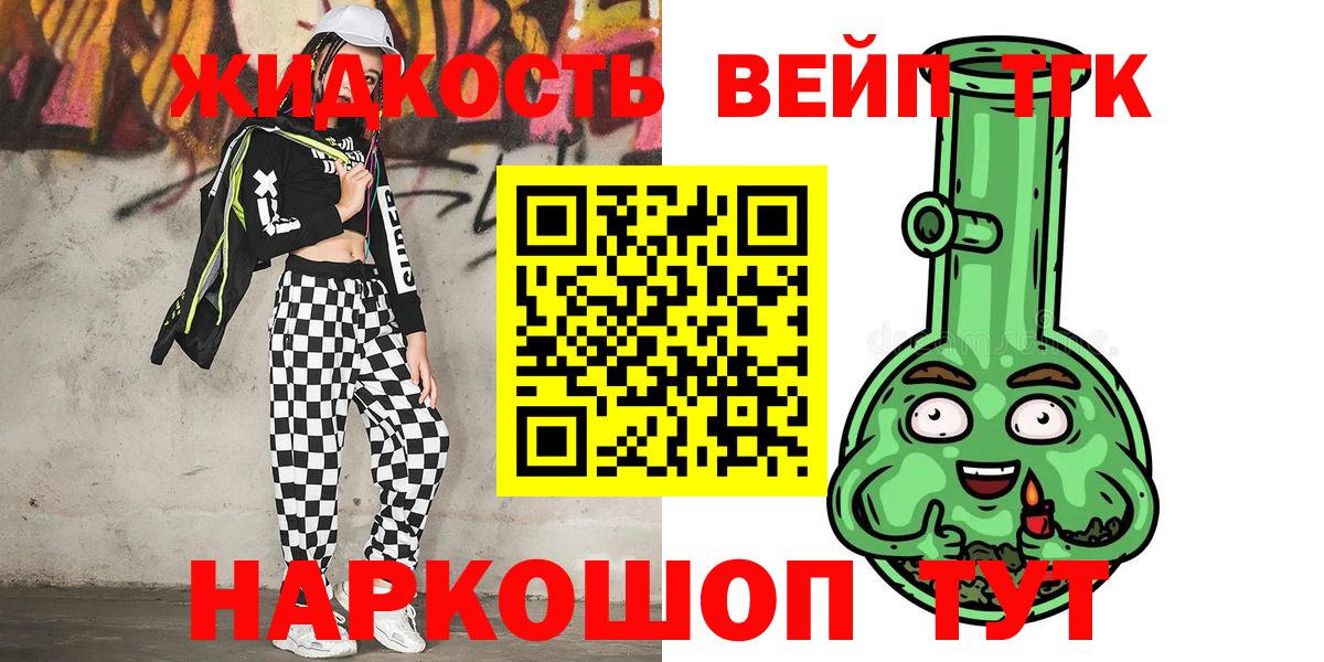 ТГК вейп с тгк Тверь