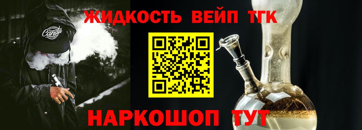 Тверь  мега ONION  ТГК THC oil  Вход с VPN  ТГК жижа 