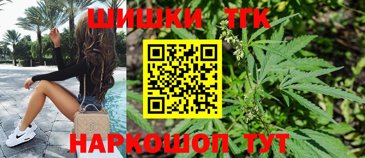 Бошки Шишки THC 21%  Бошки Шишки индика  Канабис SATIVA & INDICA  Каннабис гибрид  Вход с VPN  Тверь 